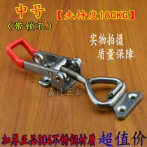 Pure 304 stainless steel fast clamp buckle lock buckle Lock clip Adjustable buckle box buckle door bolt clamp Medium