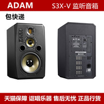 ADAM Germany ADAM S3V 9-inch three-frequency active monitoring speaker (one) warranty for 5 years