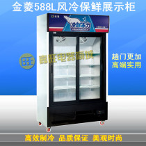 Jinling G588L2TF automatic sliding door refrigerated glass display cabinet commercial air-cooled single temperature vertical fresh cabinet