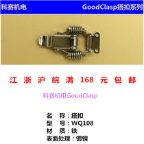 Iron nickel-plated spring buckle WQ108 duckbill buckle Flat mouth buckle Lock buckle Buckle Hanging buckle Paula buckle Hardware lock buckle