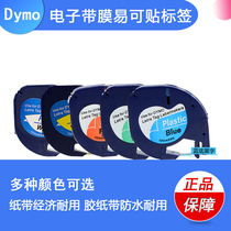 Dammy DYMO 91200-91208 with mold easy to stick with white bottom black character sticker network wire label printer consumables
