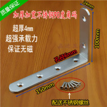 4mm ultra-thick stainless steel corner code Right angle corner code wood partition book rack Bracket Bracket triangle shelf support frame