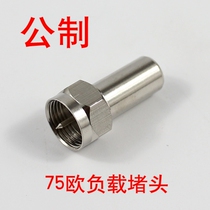 Terminal resistance 75 Ω load reverse resistance cable TV connector F-head metric load-5 connector