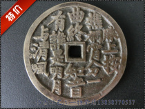 $Amoy bottom price ancient coins ancient copper coins to spend Ji Qing money to pack a good song final friend