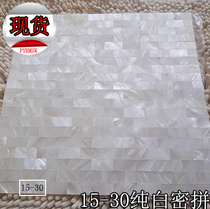 (Poyang Lake) natural shell mosaic tile rectangular application Wall living room kitchen and bathroom