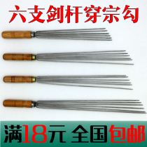 Sword machine textile tool penetrating hook wearing brown hook piercing brown hook piercing cross hook pin six piercing hooks