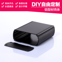 80*35 custom aluminum alloy shell Instrument instrument junction box Power controller aluminum shell PCB aluminum box
