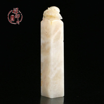 Shoushan Stone hibiscus frozen bull Seal stone collection calligraphy and painting name idle chapter CK652