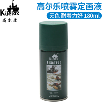 Golle 180ml sketch spray fixed painting liquid pencil work protection spray glue fixed liquid art supplies