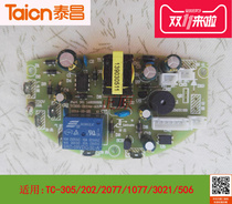 Gold Red Taichang Bidet Drive Board Power Board Power Board Patch Board tc-2077 tc-2077 tc305 3020202