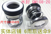 Water seal 108-20 sealed water pump accessories 108-20 good quality a box of 10 pieces for only 38 yuan
