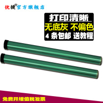 Suitable for Samsung CLP-680ND CLX-6260ND 415N 4195FW C1810W toner cartridge 506 drum core printer photosensitive drum accessories
