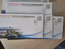 Hangzhous bid to host the 2022 Asian Games success commemorative envelope is mailed without landing stamp