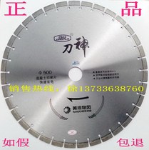 350400 500 Yellow River Whirlwind Knife God Saw Blade Reinforced Concrete Saw Blade Road Cutting Blade