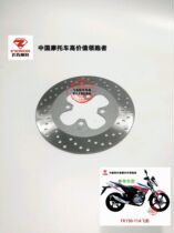 Feiken motorcycle FK125 150-11A flying shadow front and rear disc brake disc rear brake disc