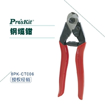 Taiwan Baogong 8PK-CT006 Cable pliers Cable pliers Steel wire rope scissors wire rope scissors