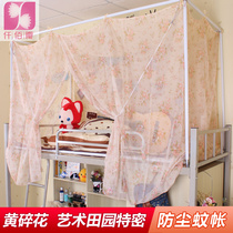 Fields Garden Dormitory Mosquito-Princess Female Students Secret Sleeping Room Dust Resistant Upper Buns bracket high-end upper and lower bunk beds