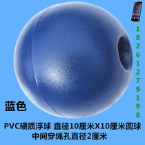 Floating ball buoy floating Lane channel Channel river swimming pool gymnasium supplies positioning PVC material quantity discount