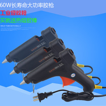 Electric car motorcycle hot melt glue grab 60W glass glue gun hot melt glue stick 11mm glue stick modification