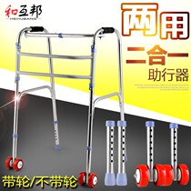 Stainless steel Walker four-legged elderly walker height adjustable walker walking aid foldable