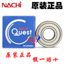 Japan imported NACHI high speed precision high temperature resistant deep groove ball bearing 6204 ZZE mechanical upgrade bearing