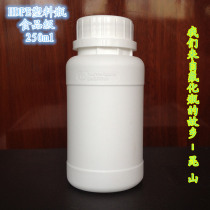 Boqun food grade plastic bottle 250ml Pesticide chemical reagent sample round bottle g organic solvent sub-bottle