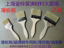 Thin plate brush glass fiber reinforced plastic special brush paint brush wool brush brush brush 3 inch 25 inch 4 inch