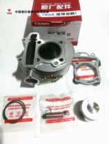 Feiken Motorcycle Original Accessories HOMMY 125 GY6 Princess Cylinder Cylinder Piston Ring Assembly
