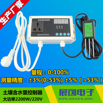 Soil moisture controller Soil temperature and humidity control Water content Automatic watering Soil moisture