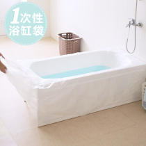 Travel disposable bath bag thickened bath bag Bathtub cover barrel bag SPA plastic bath film bath bag