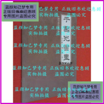 The Genuine] Yu Guang Painting and Painting