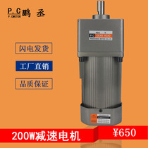 P C 220V AC speed regulation motor geared motor motor 200W 52 rpm minutes