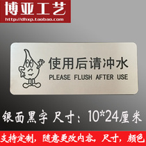  Custom-made two-color plate engraving placards house number Please flush warning signs and other slogans after use