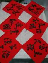 Hand-written door panel Doufang socialist core values Wuyun Mountain people hand-painted traces of red paper A group of six