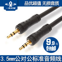 First-line Fengxu one-to-one AUX audio line 3 5 public for 3 5 on-board pairs of recording wire vehicles aux connecting lines