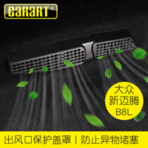 Suitable for Volkswagen CC Maiteng B8 Golf 8 generation 7 7 5 seat outlet protective cover modified interior accessories