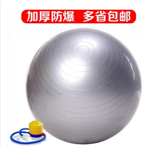 Fitness ball pregnant woman yoga ball yoga ball more thick ball thick explosion proof slimming