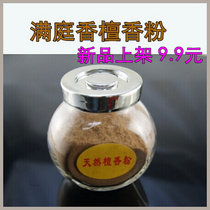 Sandalwood powder Manting incense log grinding incense powder bulk original flavor 50 grams electric smoked furnace agarwood