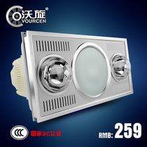 Woxuan integrated ceiling ball motor Double lamp heating ventilation lighting Multi-function multi-function two-lamp warm bath bully