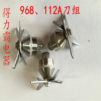 Deliba Oubak 968 wall breaking cooking machine 710 commercial soy milk sand ice machine accessories 112A knife set