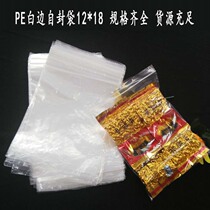 White side thickened chain self-styled bag Packed plastic bag Thickened and transparent 100 price 12*18CM