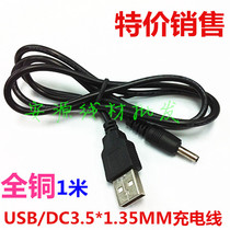 Full copper USB transfer DC 3 5 * 1 35mmDC power cord usb charged for wire DC wire 1 m charging wire wholesale