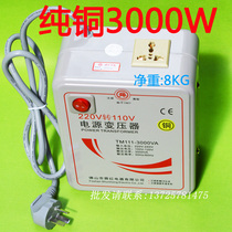 Shun Red Copper wire sufficient power 3000w transformer 220v to 110v power converter USA