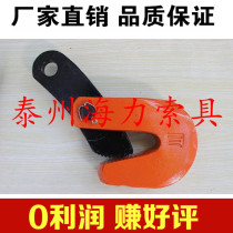 0 8-5TL type lifting hanger steel plate hanger pliers horizontal hanging steel plate clamp horizontal hanger clamp manufacturer straight
