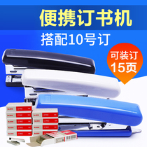 Del 10# Stapler 0221 Economy Stapler with 0010 Shot Studling Supplies Office Stationery