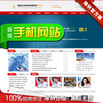 Atmospheric WAP mobile phone enterprise website source code Chinese and English enterprise website mobile version wap mobile website program