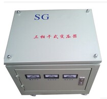SG-5KVA10K20KW30KW three-phase dry-type isolation transformer 660V380V 380V220V200V36