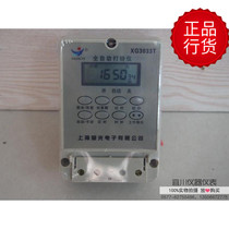Shanghai Xuguang Electronics Co Ltd XG3033T automatic bell instrument for school
