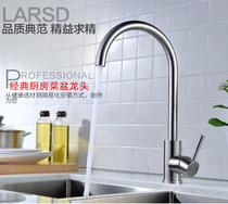 German high-end kitchen round rotating washing basin hot and cold all copper faucet special price