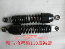 Suitable for Yamaha Motorcycle JYM110-A E8 Fufa F8 rear shock absorber construction JS110-B rear shock absorber